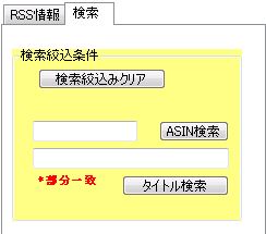 ヤフオクキーワード管理ツール 検索結果 検索 表示設定の説明